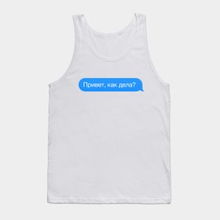 Cyrillic 'Hi, how are you?' in Russian in a chat bubble Tank Top